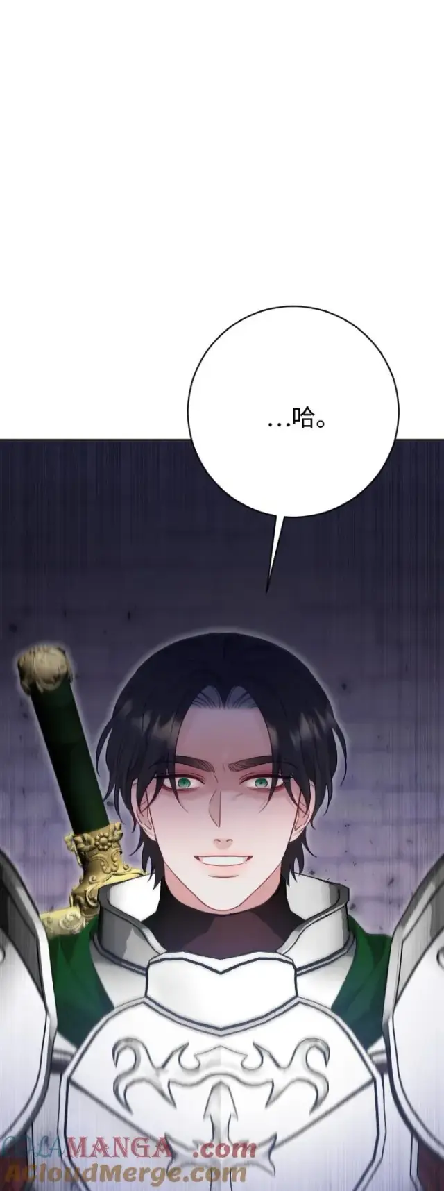 《驯服黑化的野兽》第71话图45