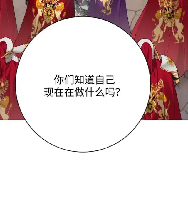 《驯服黑化的野兽》第71话图48