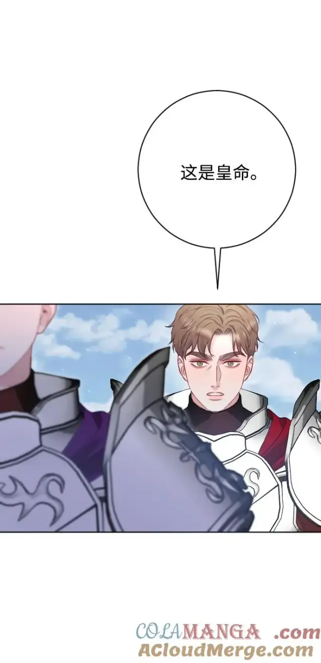 《驯服黑化的野兽》第71话图49
