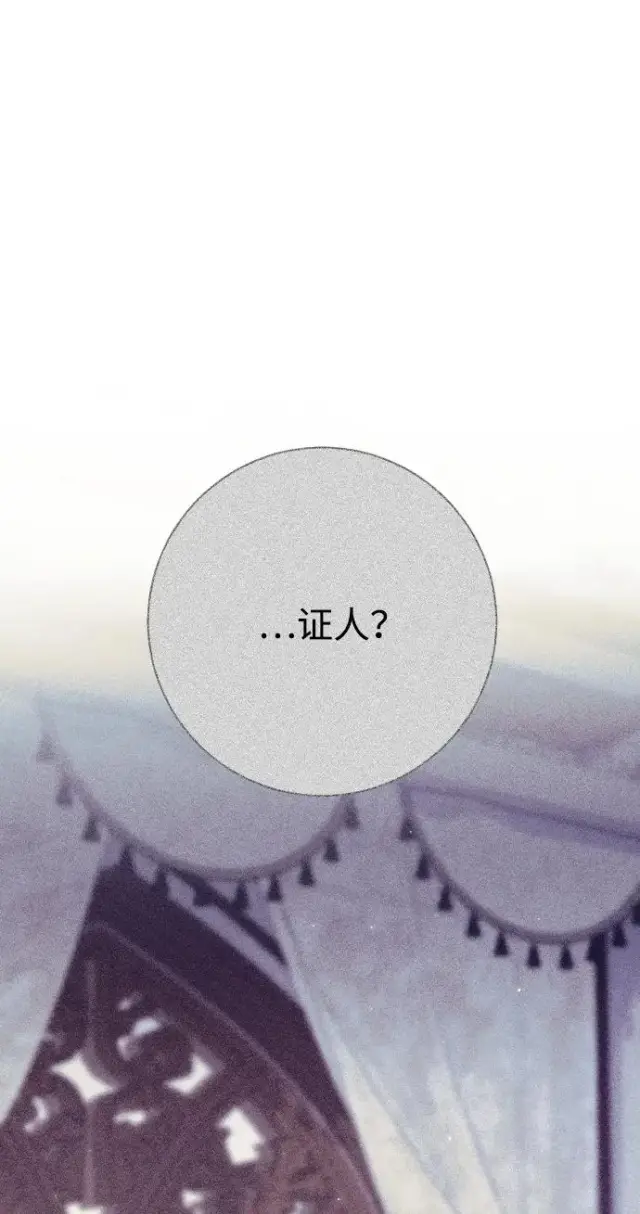 《驯服黑化的野兽》第71话图51