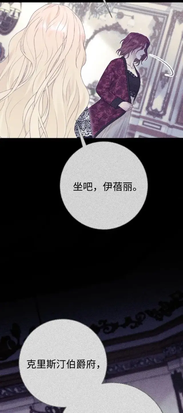 《驯服黑化的野兽》第71话图55