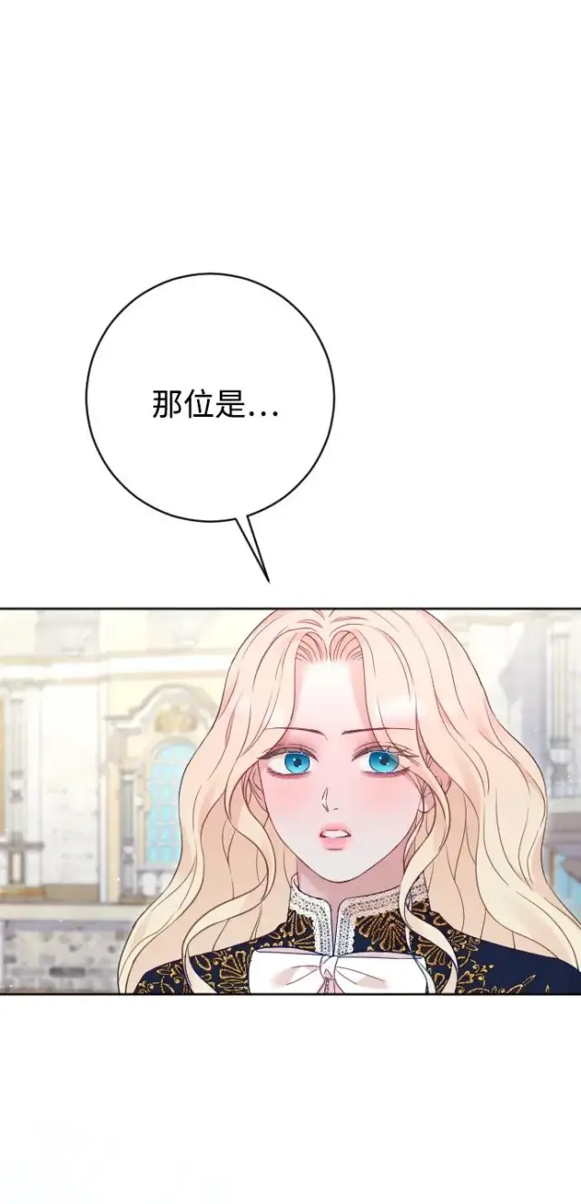 《驯服黑化的野兽》第71话图6