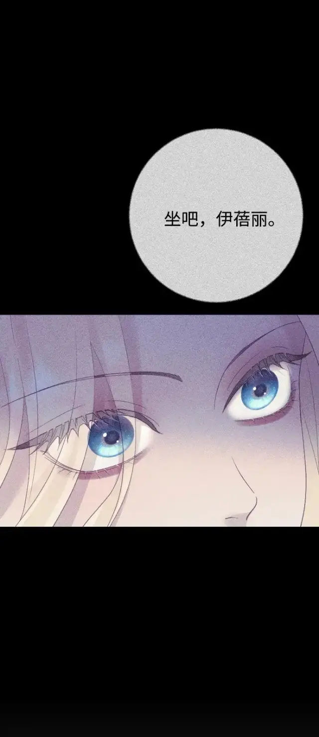 《驯服黑化的野兽》第71话图60
