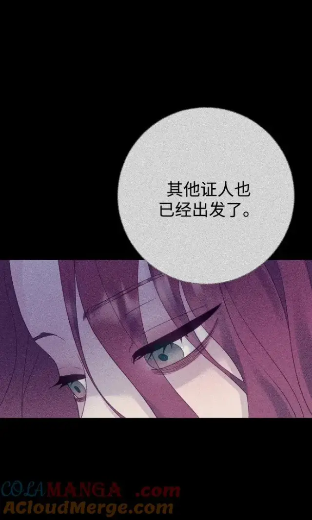 《驯服黑化的野兽》第71话图65