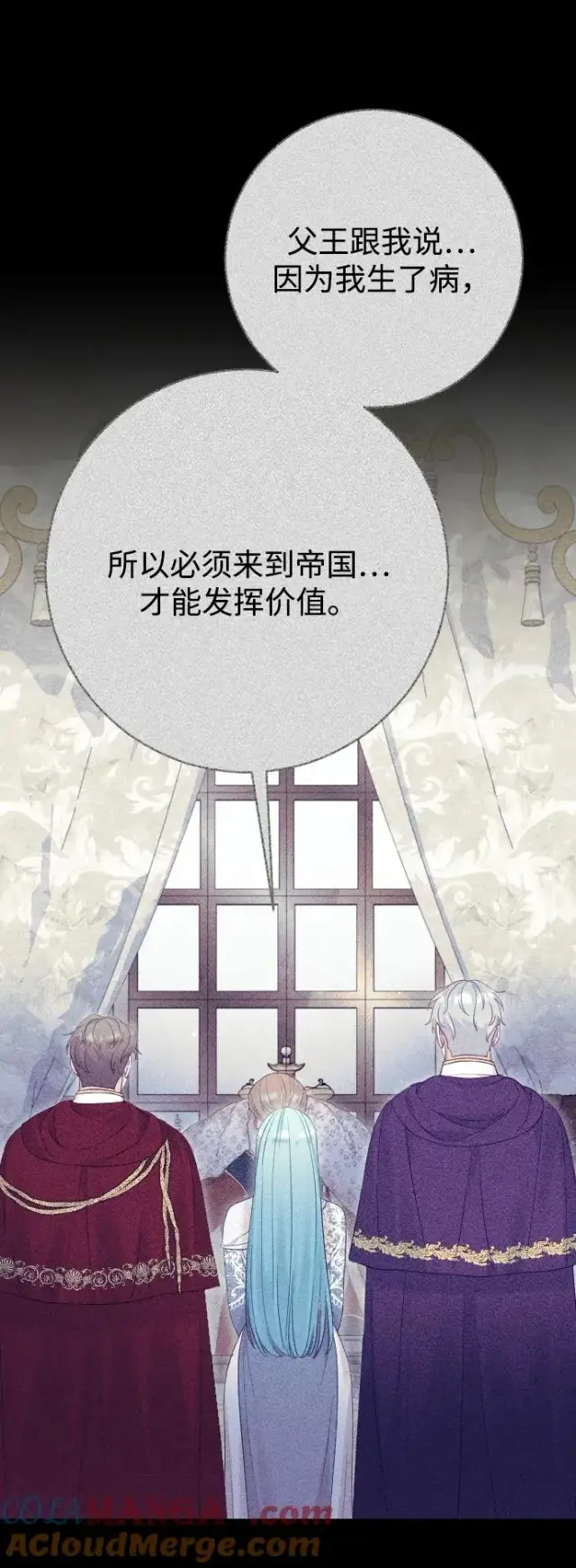 《驯服黑化的野兽》第71话图73