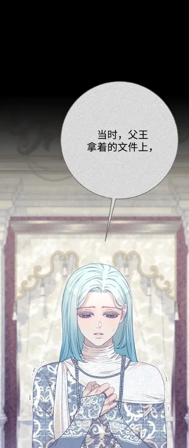《驯服黑化的野兽》第71话图74