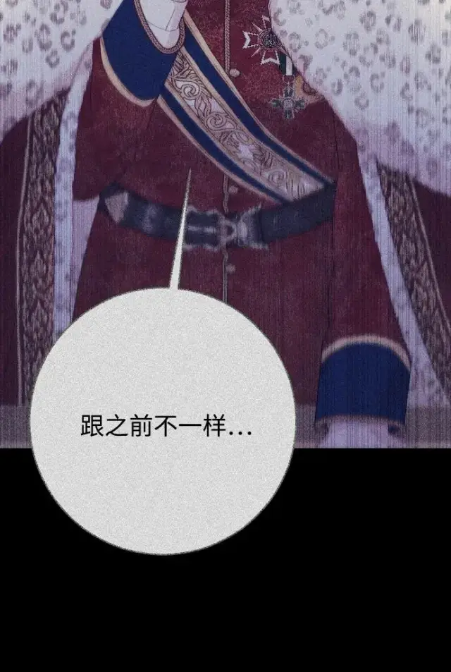 《驯服黑化的野兽》第71话图78