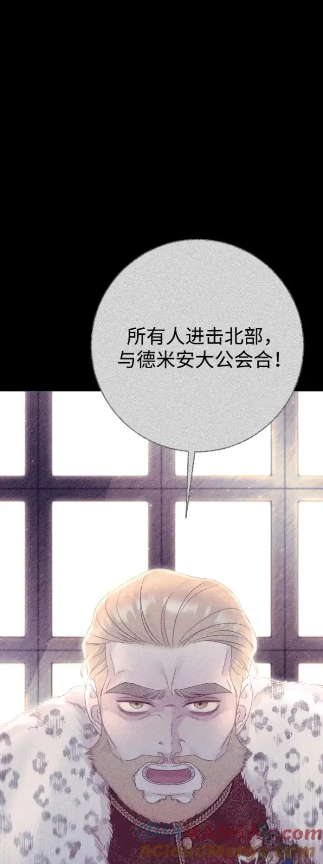 《驯服黑化的野兽》第71话图81