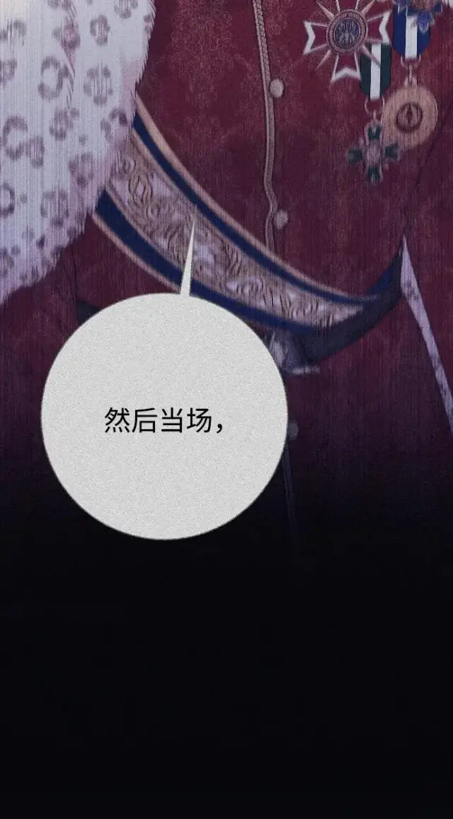 《驯服黑化的野兽》第71话图82