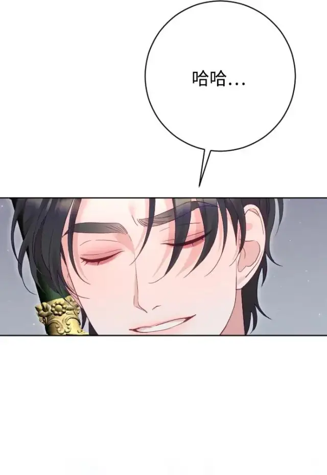 《驯服黑化的野兽》第71话图87
