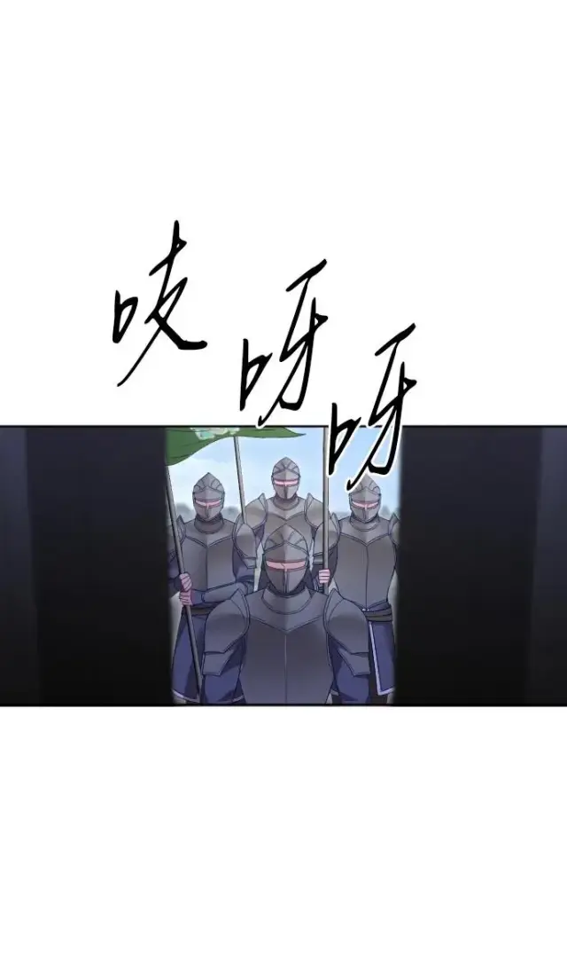 《驯服黑化的野兽》第71话图99