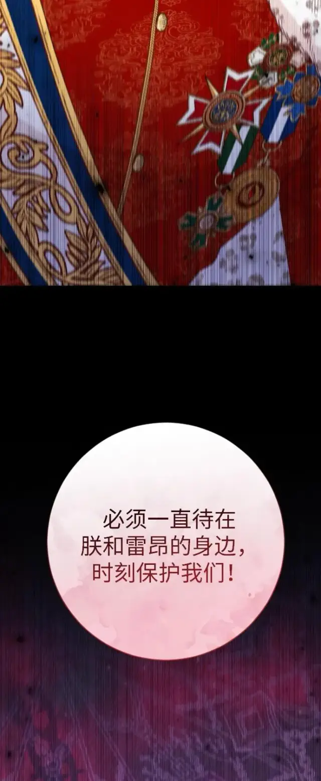 《驯服黑化的野兽》第72话图107