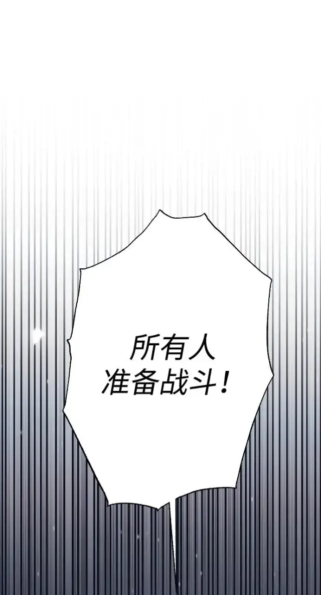 《驯服黑化的野兽》第72话图2