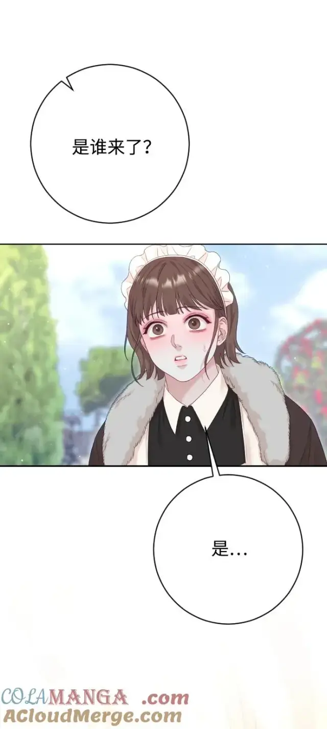 《驯服黑化的野兽》第72话图25