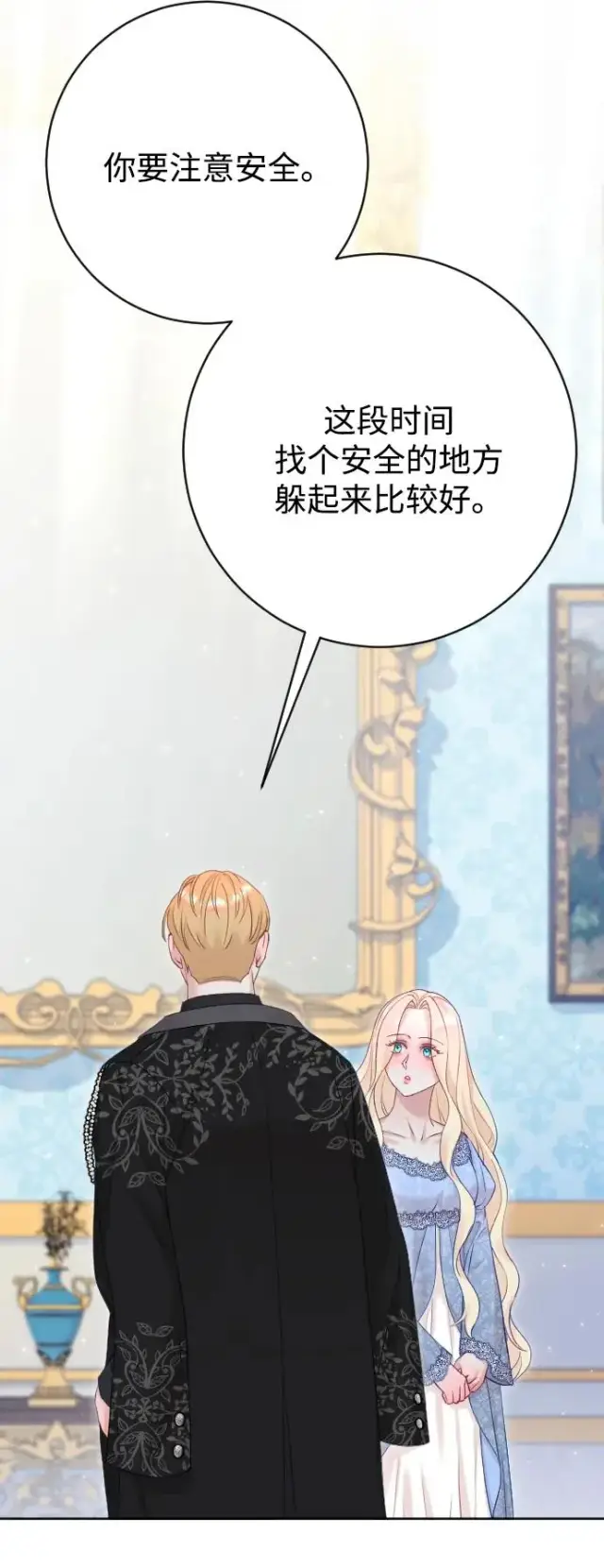 《驯服黑化的野兽》第72话图39