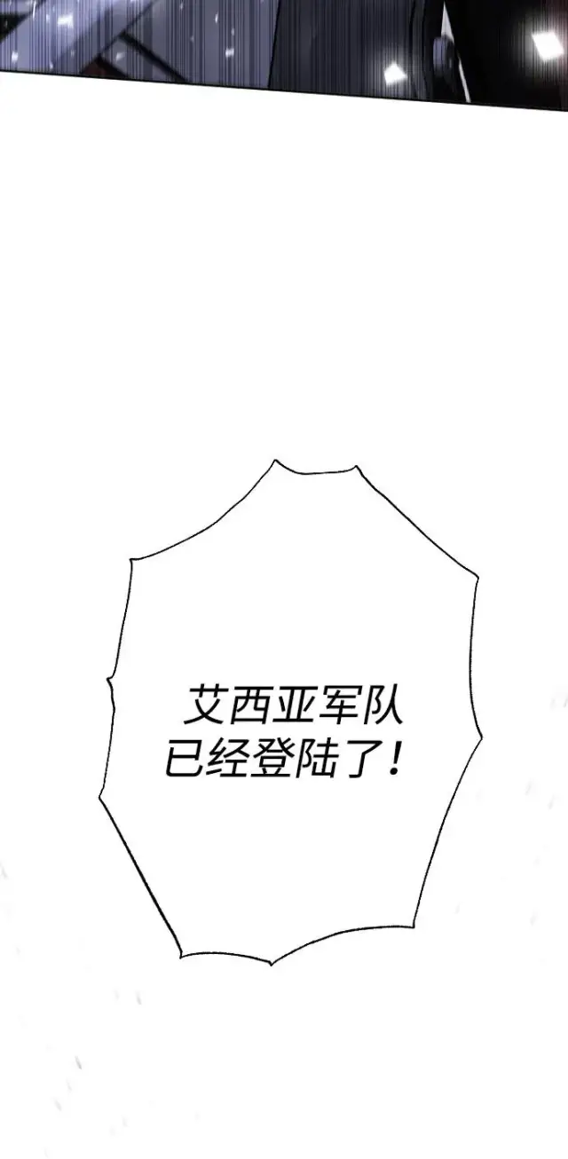 《驯服黑化的野兽》第72话图4