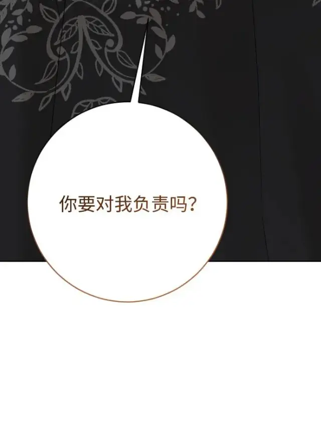《驯服黑化的野兽》第72话图47