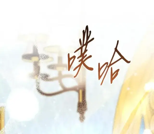 《驯服黑化的野兽》第72话图50
