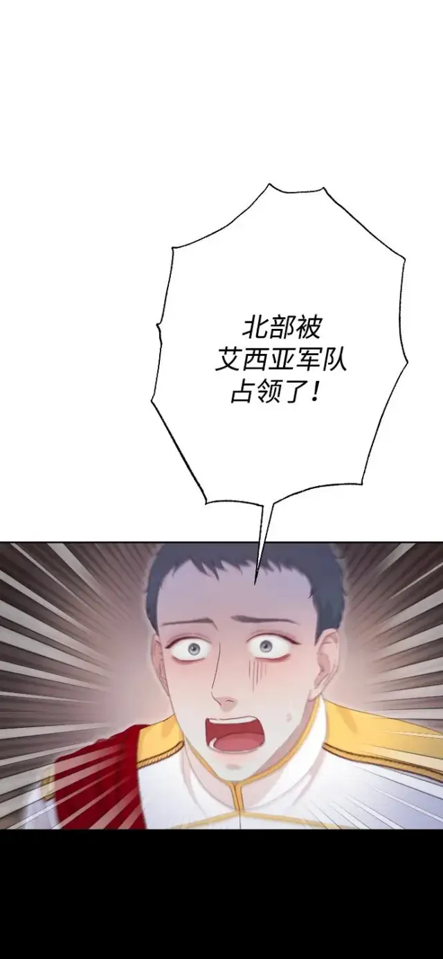 《驯服黑化的野兽》第72话图88