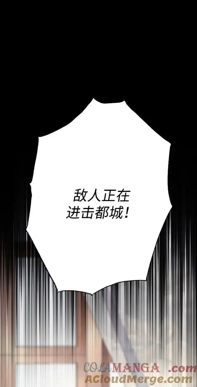《驯服黑化的野兽》第72话图89