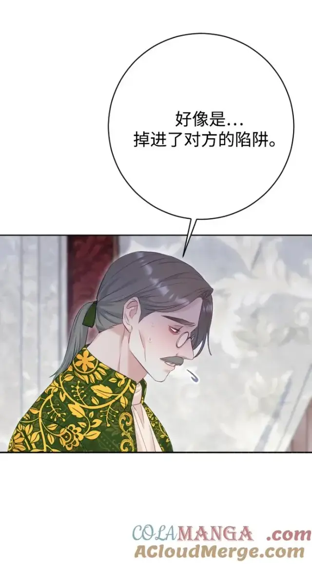 《驯服黑化的野兽》第72话图93