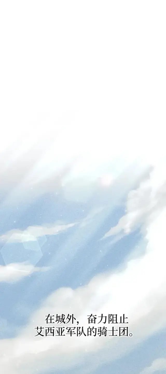 《驯服黑化的野兽》第72话图99