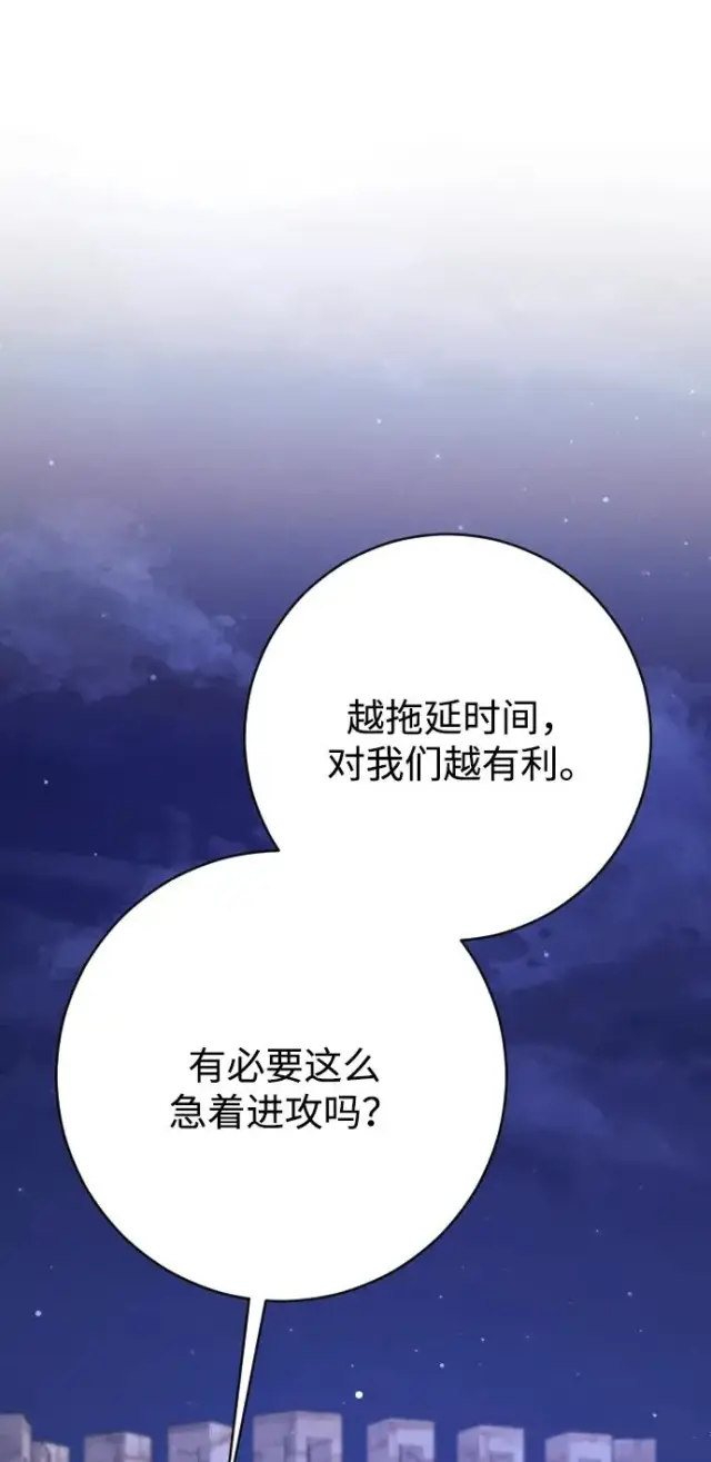 《驯服黑化的野兽》第73话图100