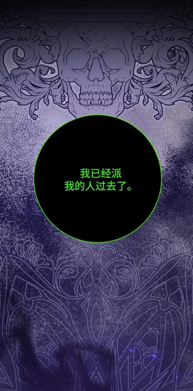 《驯服黑化的野兽》第73话图106