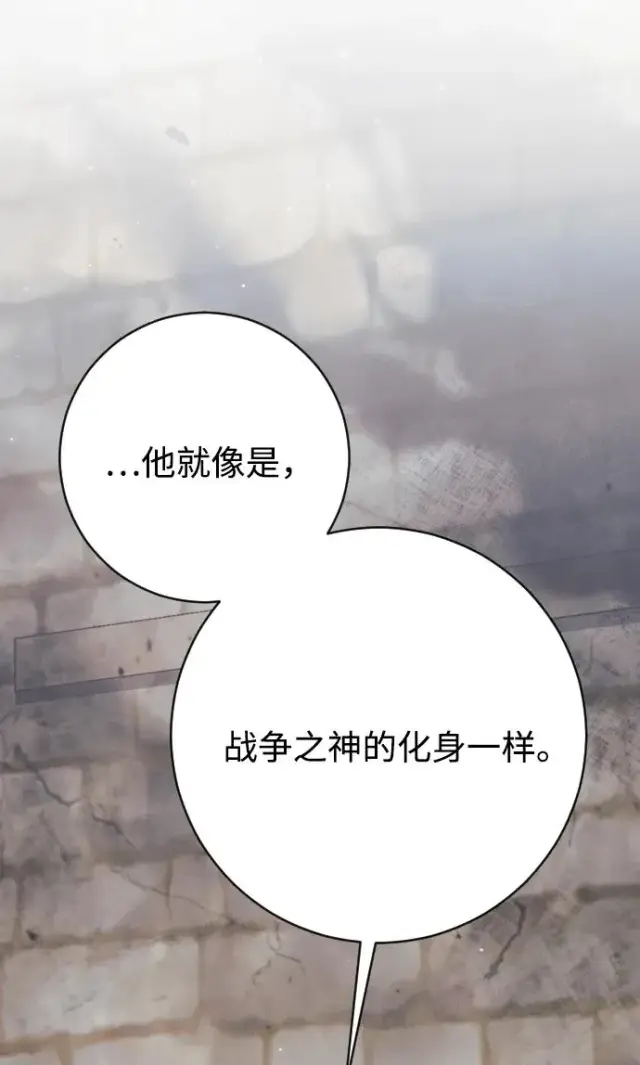 《驯服黑化的野兽》第73话图16