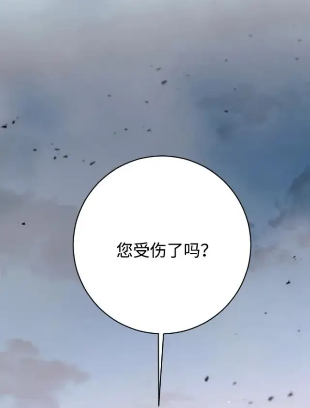 《驯服黑化的野兽》第73话图24