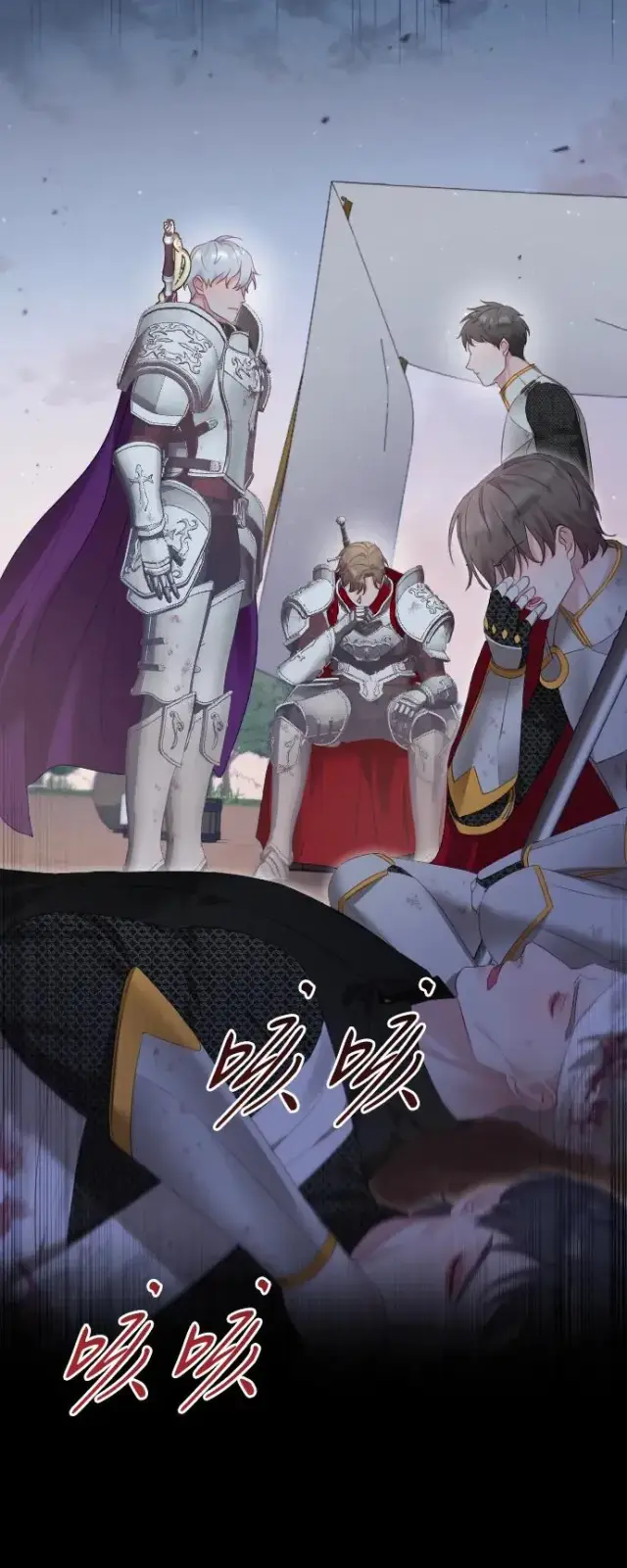 《驯服黑化的野兽》第73话图31
