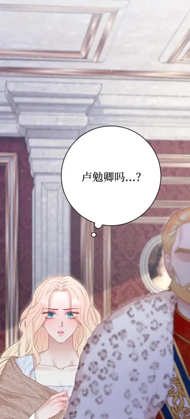 《驯服黑化的野兽》第73话图39