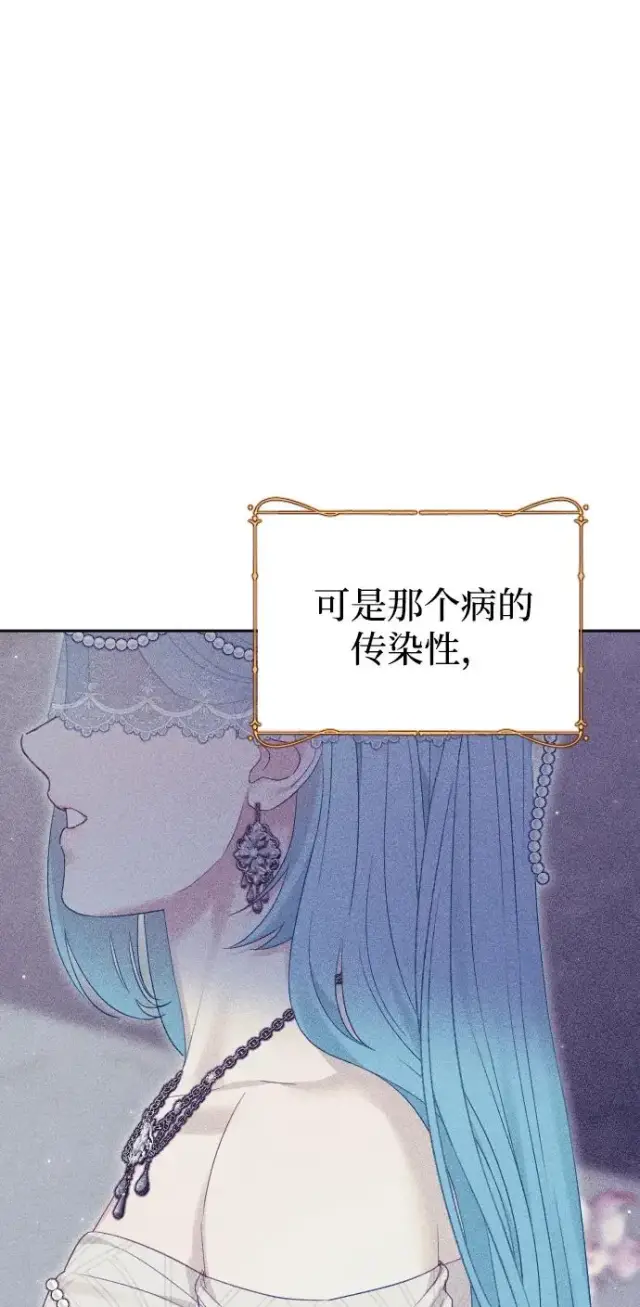 《驯服黑化的野兽》第73话图44