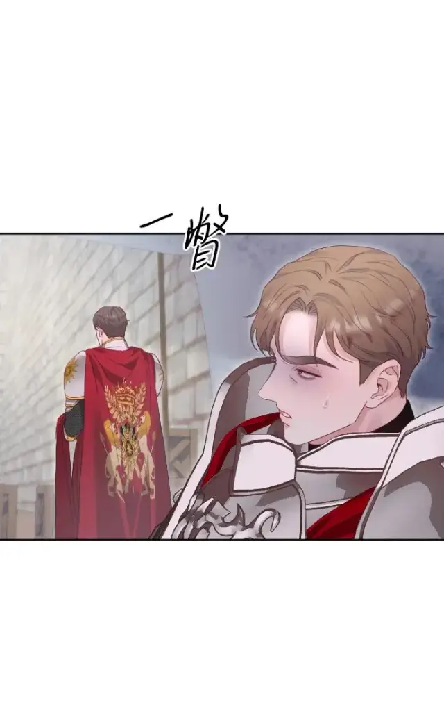 《驯服黑化的野兽》第73话图59