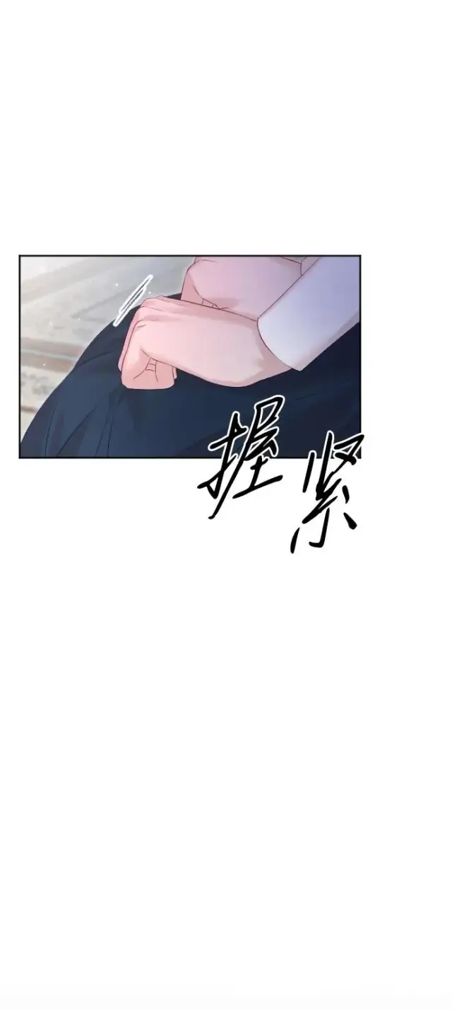 《驯服黑化的野兽》第73话图6