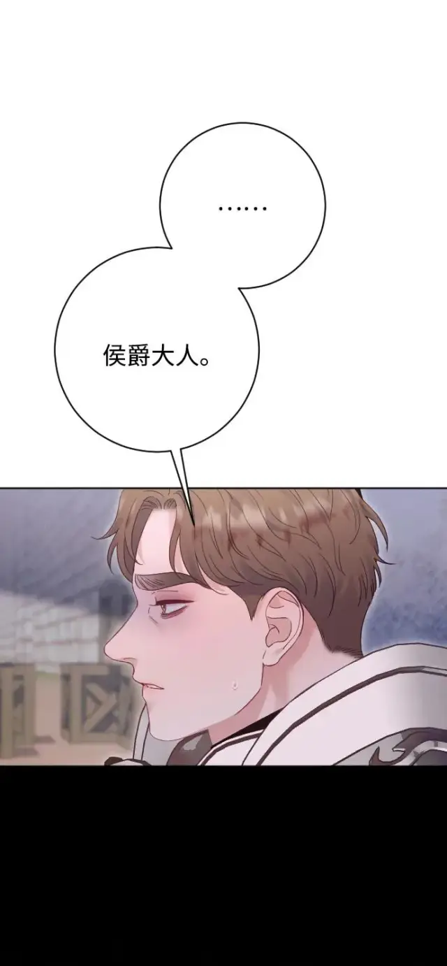 《驯服黑化的野兽》第73话图60