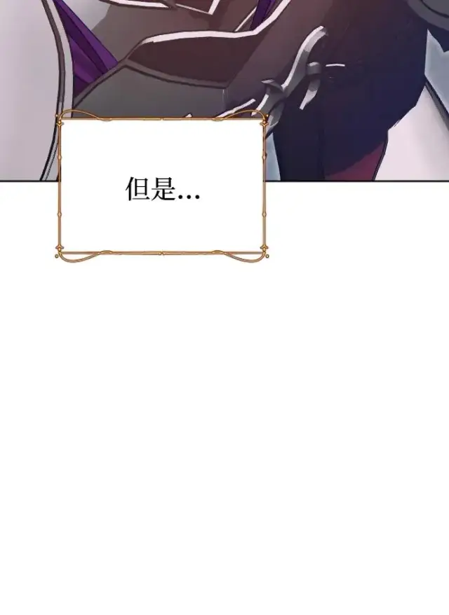 《驯服黑化的野兽》第73话图64