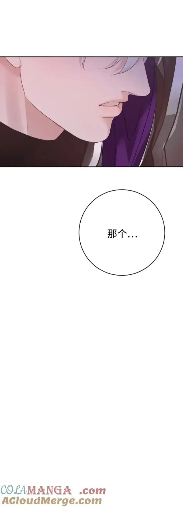 《驯服黑化的野兽》第73话图65