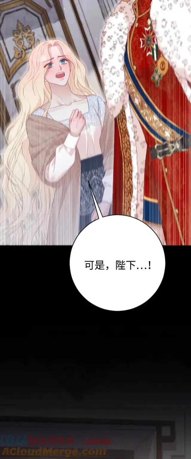 《驯服黑化的野兽》第73话图69