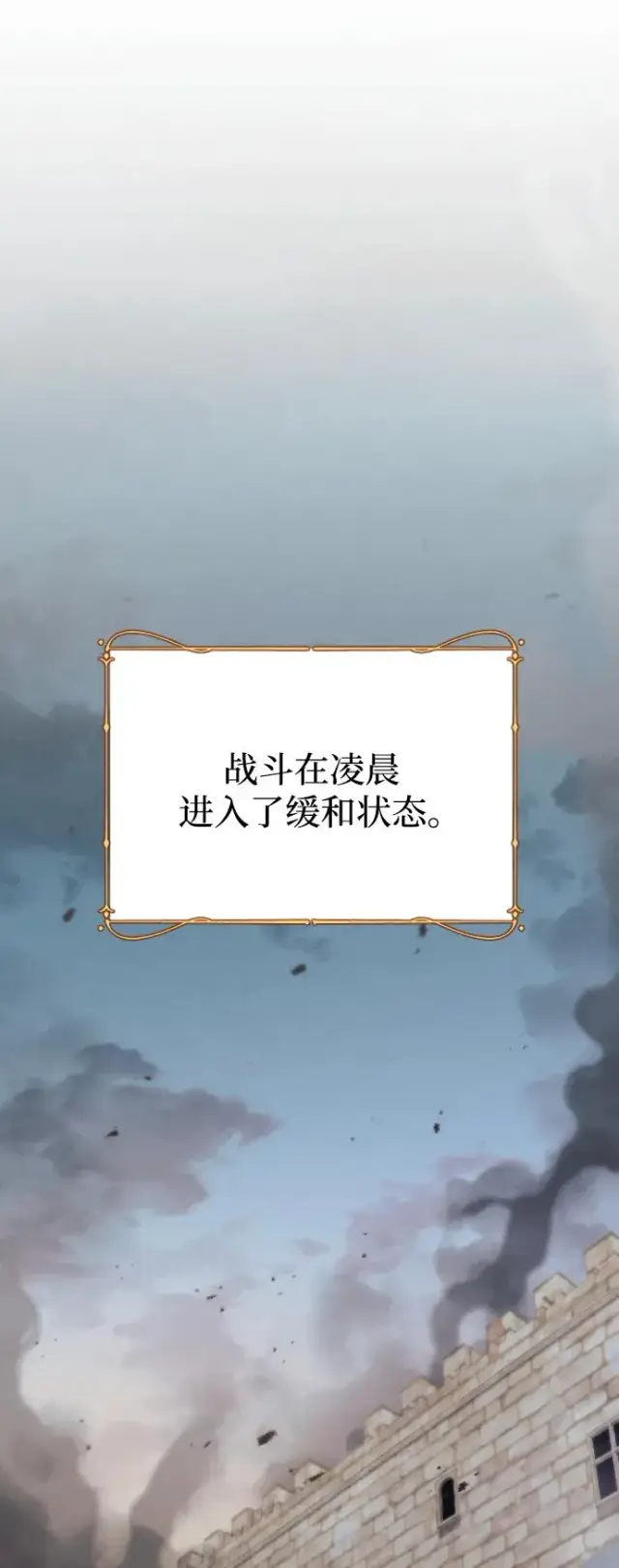 《驯服黑化的野兽》第73话图7