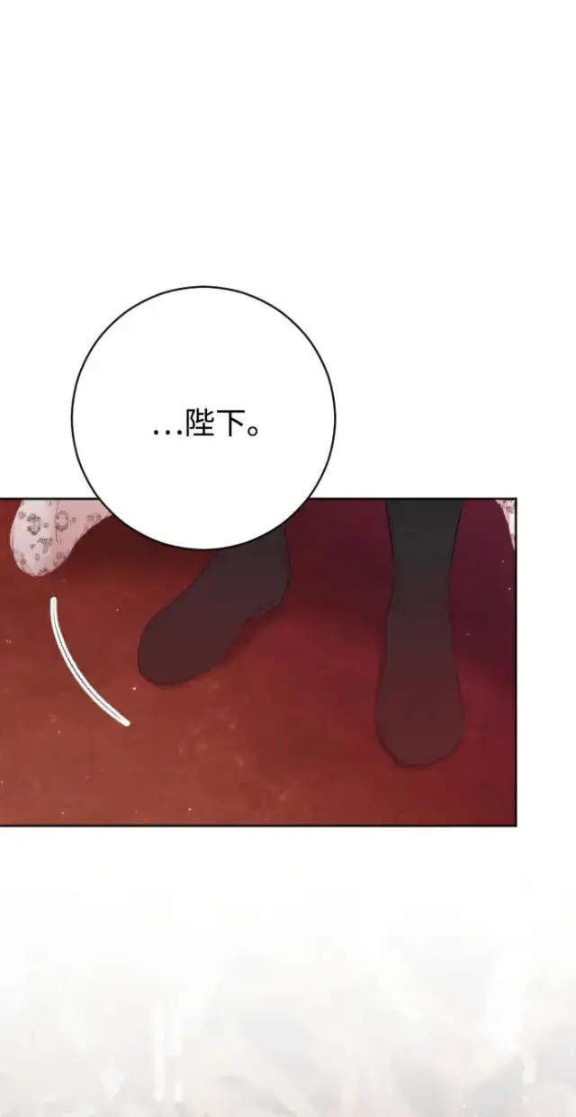 《驯服黑化的野兽》第73话图82