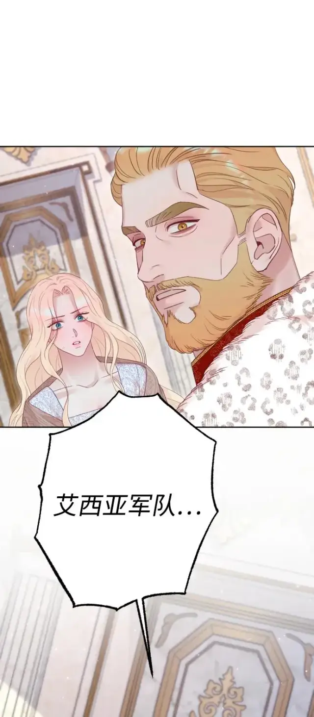 《驯服黑化的野兽》第73话图94