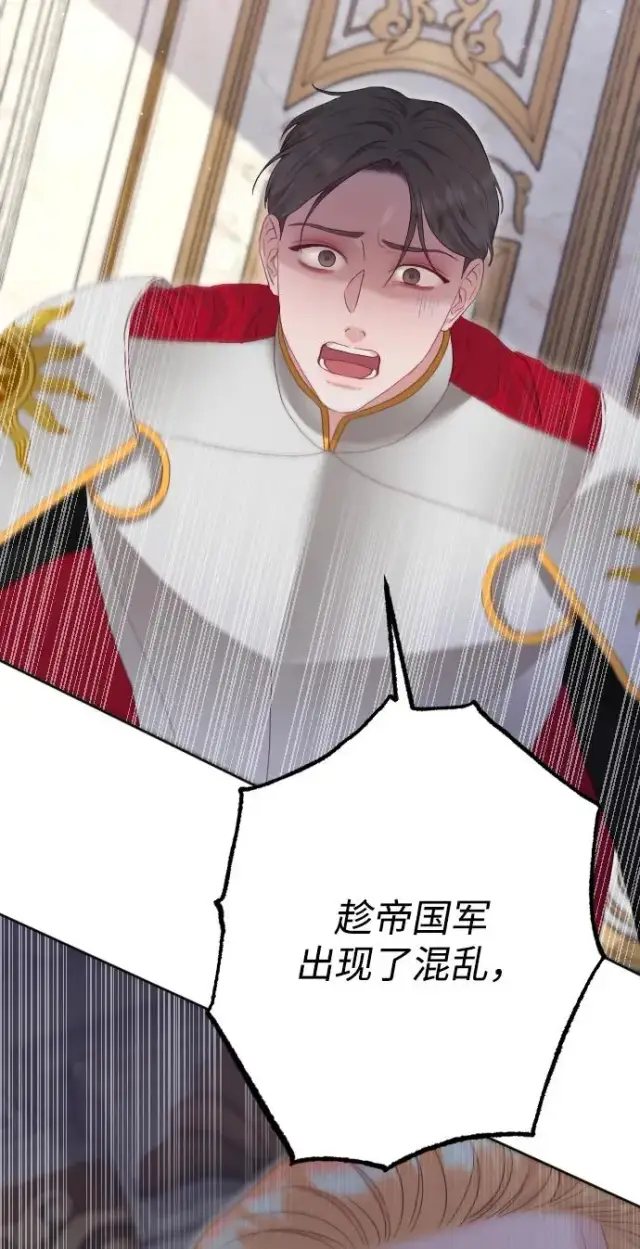 《驯服黑化的野兽》第73话图95