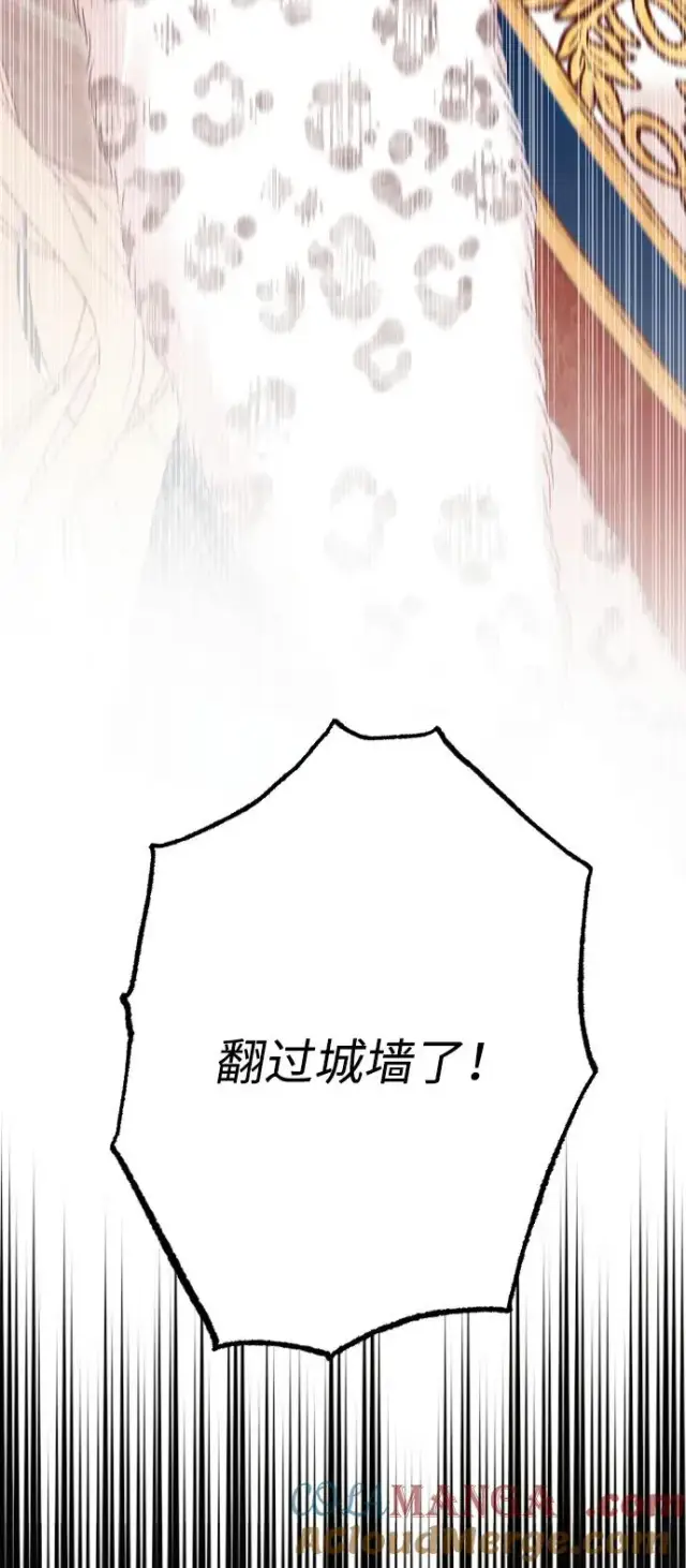 《驯服黑化的野兽》第73话图97