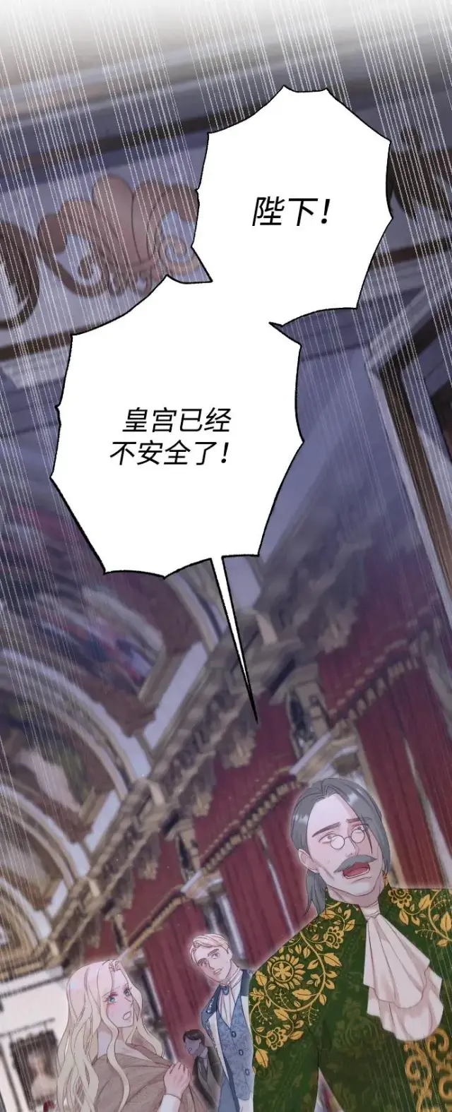 《驯服黑化的野兽》第74话图10