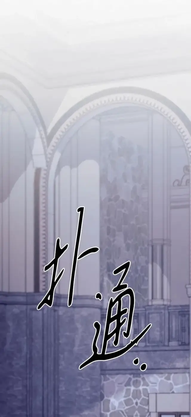 《驯服黑化的野兽》第74话图104