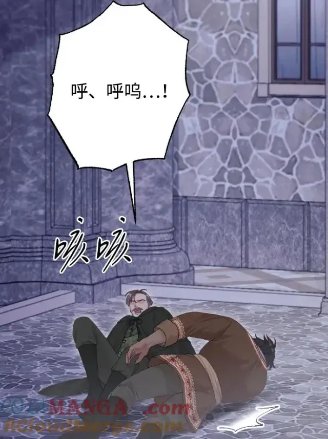 《驯服黑化的野兽》第74话图105