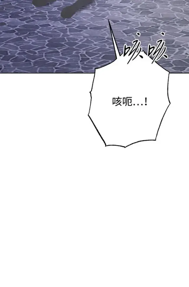 《驯服黑化的野兽》第74话图106