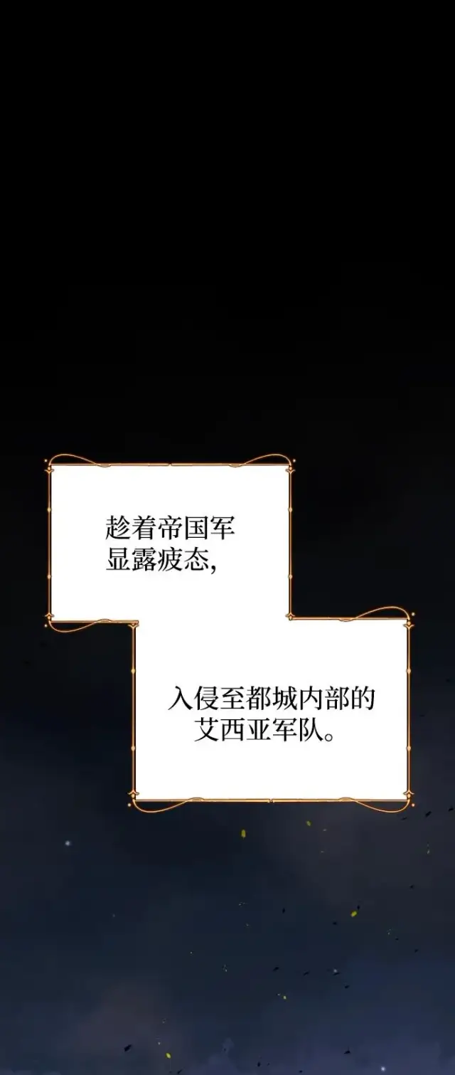 《驯服黑化的野兽》第74话图2