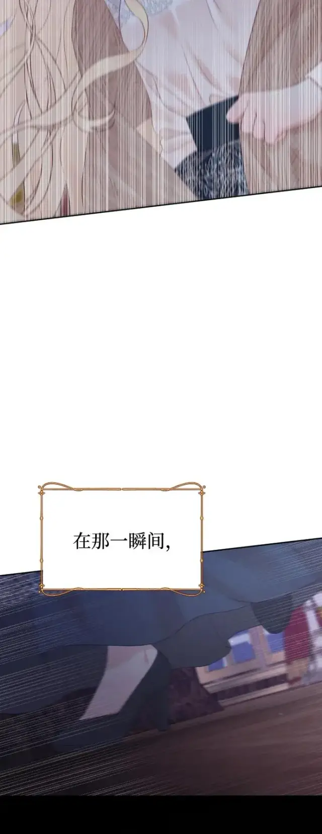 《驯服黑化的野兽》第74话图22
